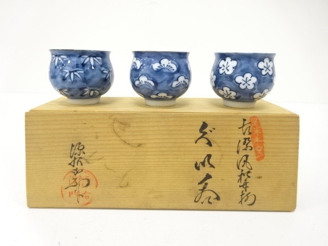 JAPANESE CERAMICS / GUINOMI SAKE CUP SET OF 3 / SHOCHIKUBAI